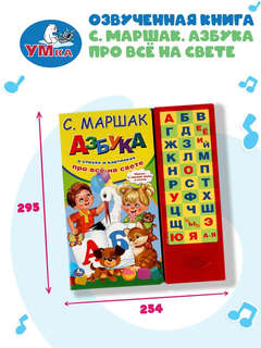 Азбука в стихах и картинках 'Про всё на свете' 7