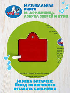 Азбука в стихах и картинках 'Про всё на свете' 6