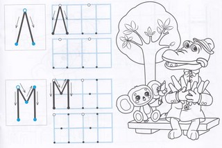 Буквы: Мои первые прописи, Чебурашка 2