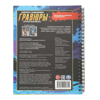 Крутые спорткары: Блокнот на пружине с гравюрами 2