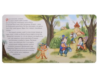 Книга с пазлами 'Кот в сапогах', 24 детали 2