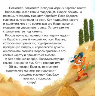 Книга с пазлами 'Кот в сапогах', 24 детали 5