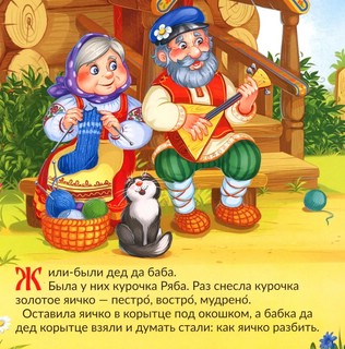 Книга с пазлами 'Курочка Ряба', 24 детали 2