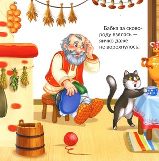 Книга с пазлами 'Курочка Ряба', 24 детали 6