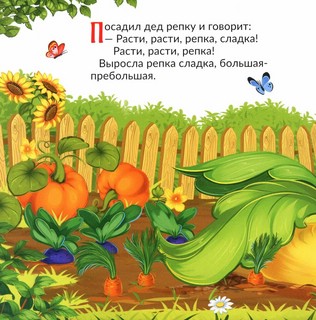 Книга с пазлами 'Репка', 24 детали 2