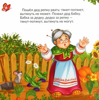 Книга с пазлами 'Репка', 24 детали 4