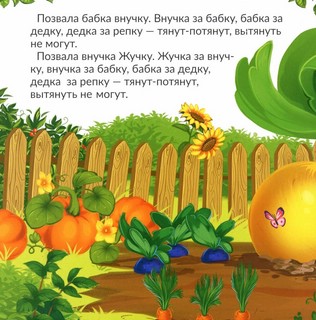 Книга с пазлами 'Репка', 24 детали 6