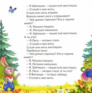 Книга с пазлами 'Теремок', 24 детали 4