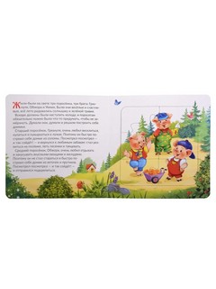 Книга с пазлами 'Три поросёнка', 24 детали 2