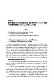 История государства и права России 8