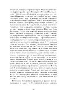 Записки ракетчика 11