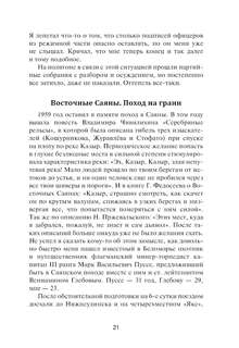 Записки ракетчика 12