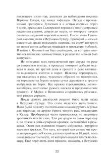 Записки ракетчика 13