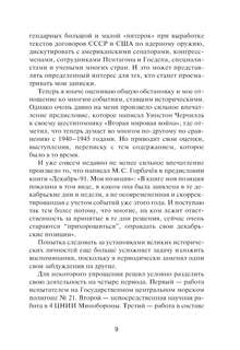 Записки ракетчика 7