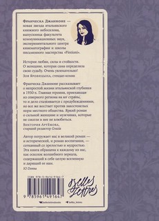 Почтальонша 2
