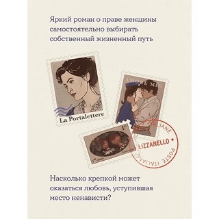 Почтальонша 4