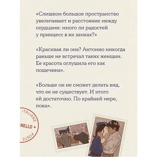 Почтальонша 5