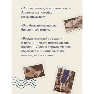 Почтальонша 6