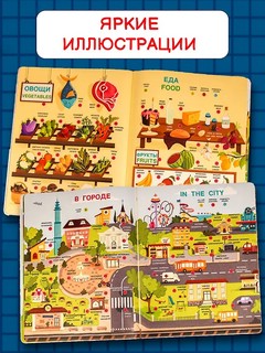 Английский язык для детей, Говорящая книга 6