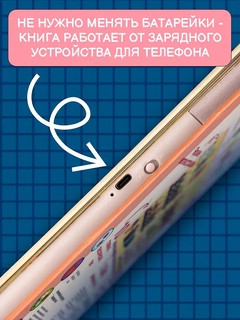 Английский язык для детей, Говорящая книга 7