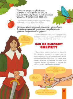 Человек: Исследуем тело и мозг человека 10