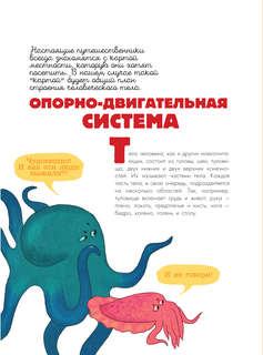 Человек: Исследуем тело и мозг человека 5