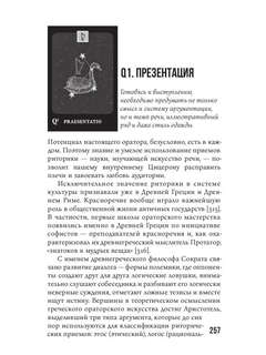 KARMAMAGIC, Краткая версия 10