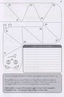 Занималка: Ежедневник с заданиями для самопознания и баланса (+наклейки) 3