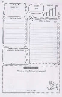 Занималка: Ежедневник с заданиями для самопознания и баланса (+наклейки) 4