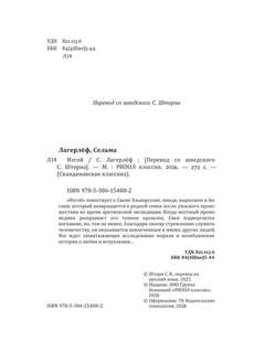 Изгой 3