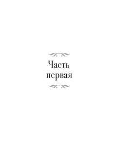 Изгой 4