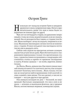 Изгой 5