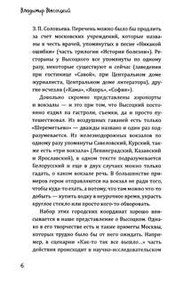 На Большом Каретном 12