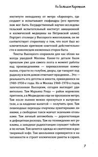 На Большом Каретном 13