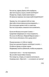 На Большом Каретном 15