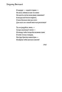 На Большом Каретном 17