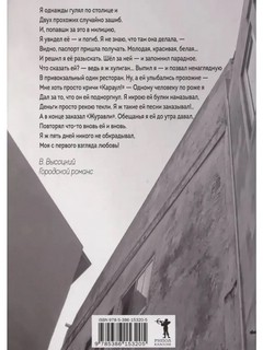 На Большом Каретном 2