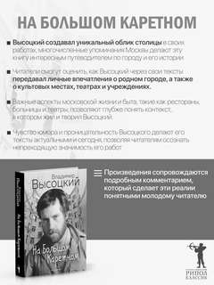 На Большом Каретном 4