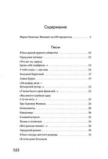 На Большом Каретном 5