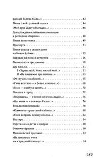 На Большом Каретном 6