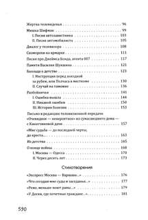 На Большом Каретном 7