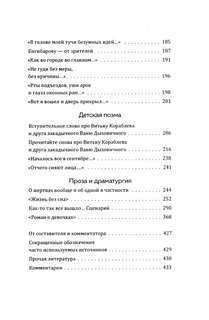 На Большом Каретном 8