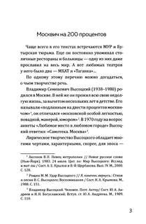 На Большом Каретном 9