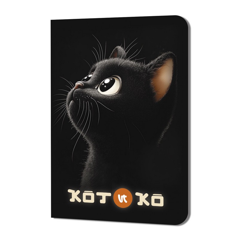 Блокнот Котико (черный кот на черной обложке)