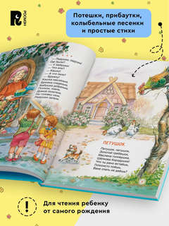 Потешки и стихи для малышей 2