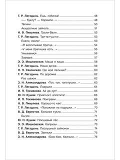 Потешки и стихи для малышей 9
