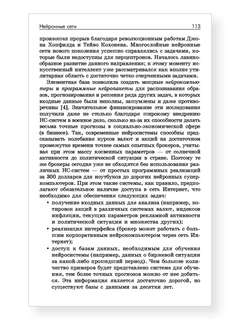 Основы искусственного интеллекта 14
