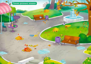 1000 наклеек: Животные 10