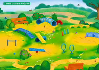 1000 наклеек: Животные 11