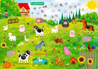 1000 наклеек: Животные 6